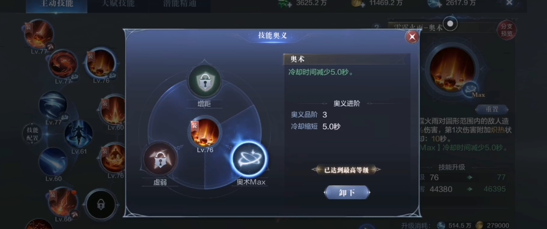 全民奇迹2火法师技能推荐