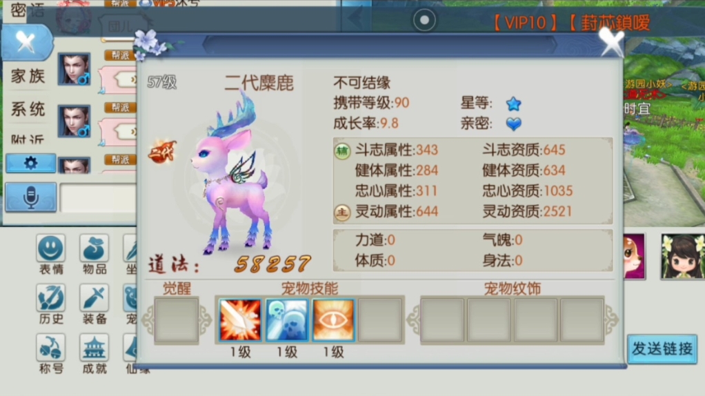 诛仙手游飞升宠物怎么加点
