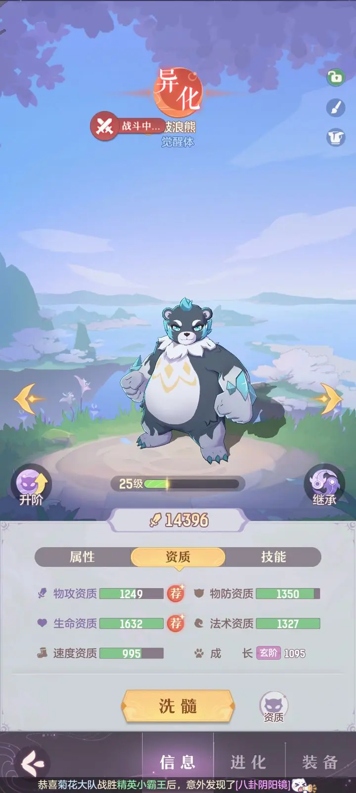 长安幻想龙宫50级带什么宝宝