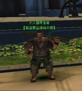 蜀门手游秘宝蒙尘怎么做