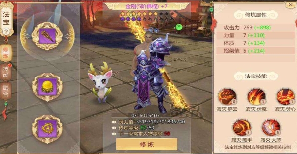 蜀门手游和尚的宠物属性怎么加点