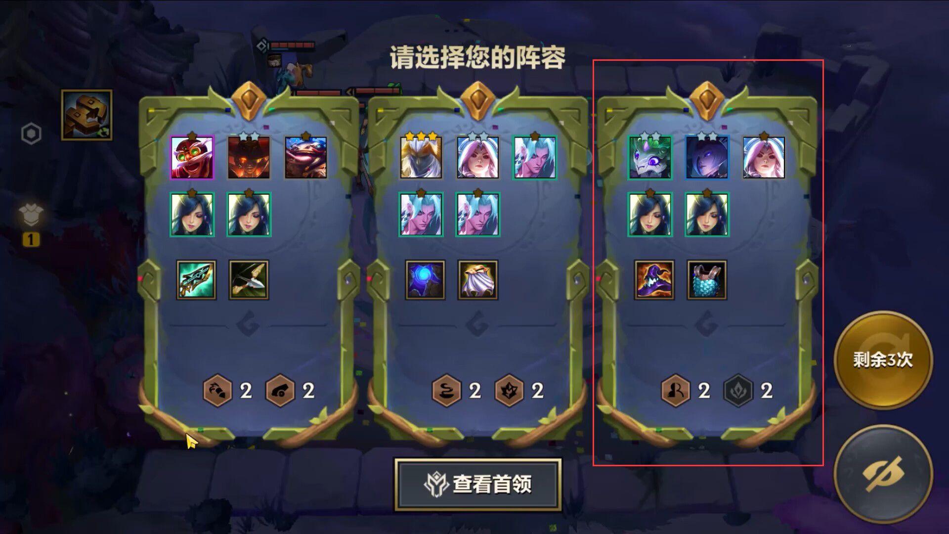 金铲铲暮光之城怎么通关