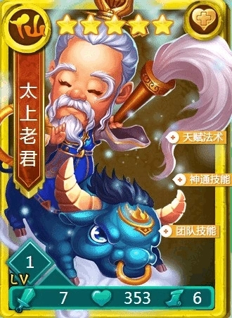 迷你西游取经天生神力怎么过