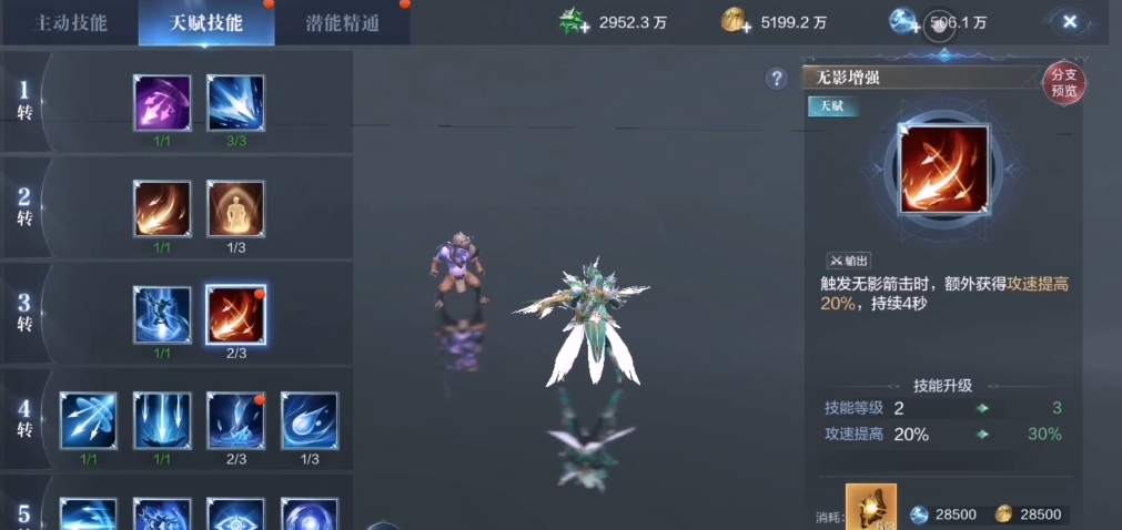 全民奇迹2射手巡游者技能推荐
