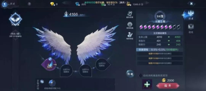 全民奇迹2斗士翅膀什么属性