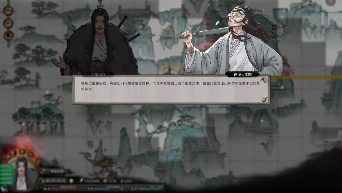 鬼谷八荒羽化怎么救人