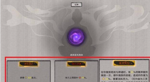鬼谷八荒化神境怎么突破