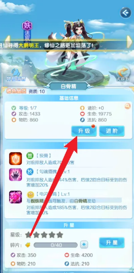 道友请留步怎么刷等级