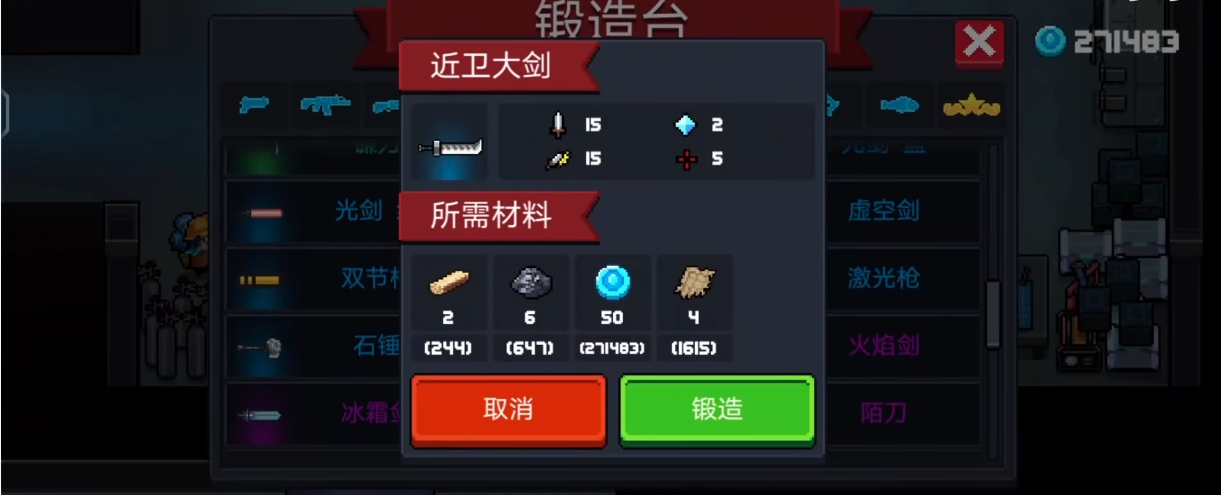元气骑士古老的武器残页有啥用 元气骑士古老的武器残页有啥用