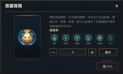英雄联盟手游魄罗币什么用 英雄联盟手游魄罗币什么用