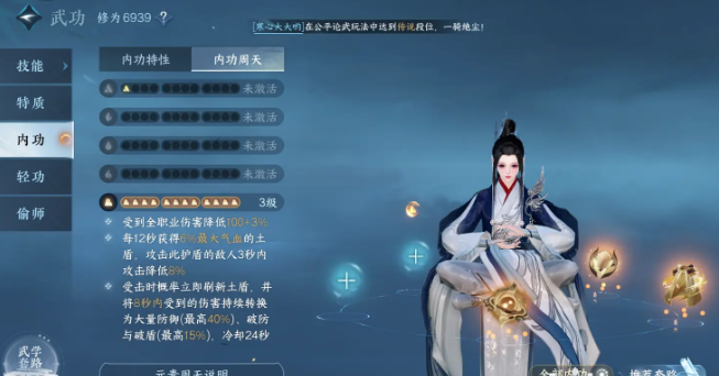 逆水寒手游内功周天是什么