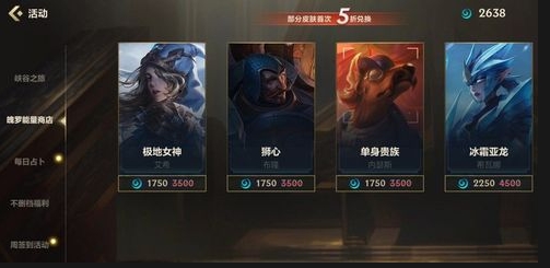 英雄联盟手游魄罗币什么用 英雄联盟手游魄罗币什么用