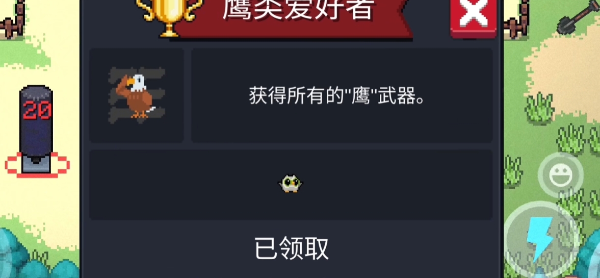 元气骑士带鹰的武器有哪些 元气骑士带鹰的武器有哪些