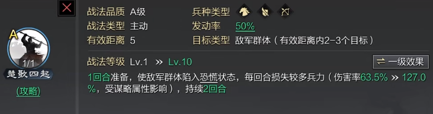 率土之滨怎么打八级地