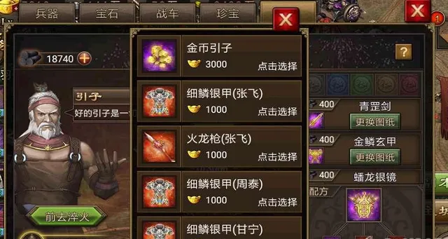 攻城掠地勇猛有啥用