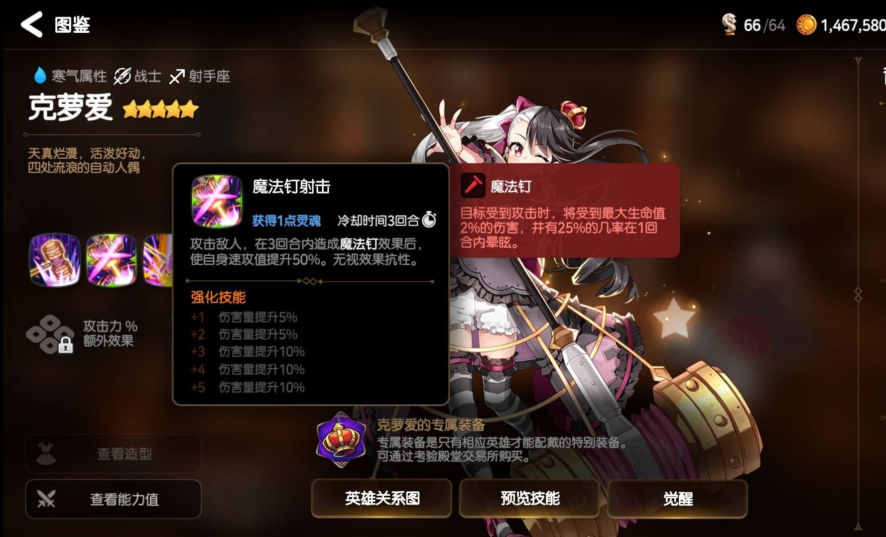 第七史诗什么初始好一点