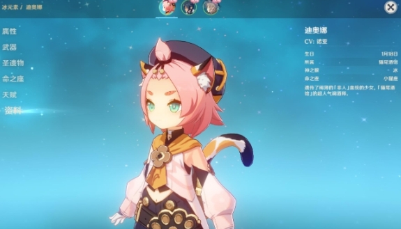 原神迪奥娜适合带什么武器