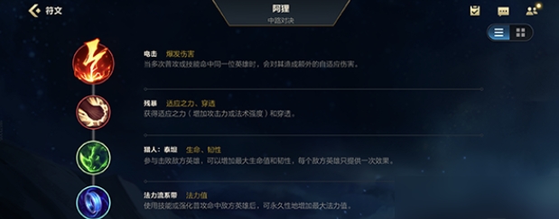 英雄联盟手游阿狸带什么天赋