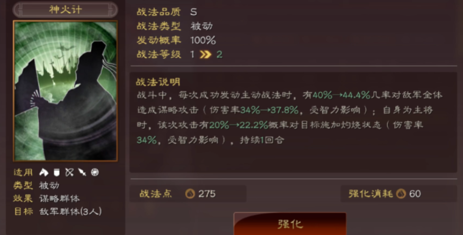 三国志战略版准备战法有哪些