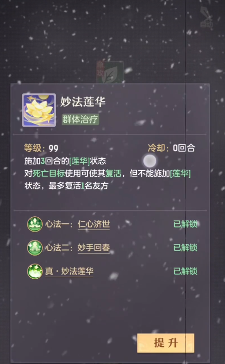 长安幻想普陀带什么法宝 长安幻想普陀带什么法宝