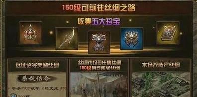 攻城掠地怎么买丝绸