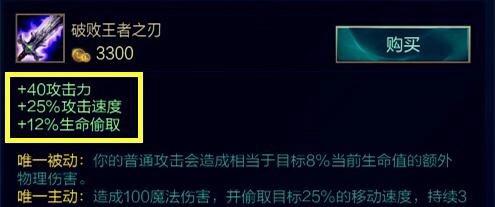 英雄联盟手游打坦克出什么装备
