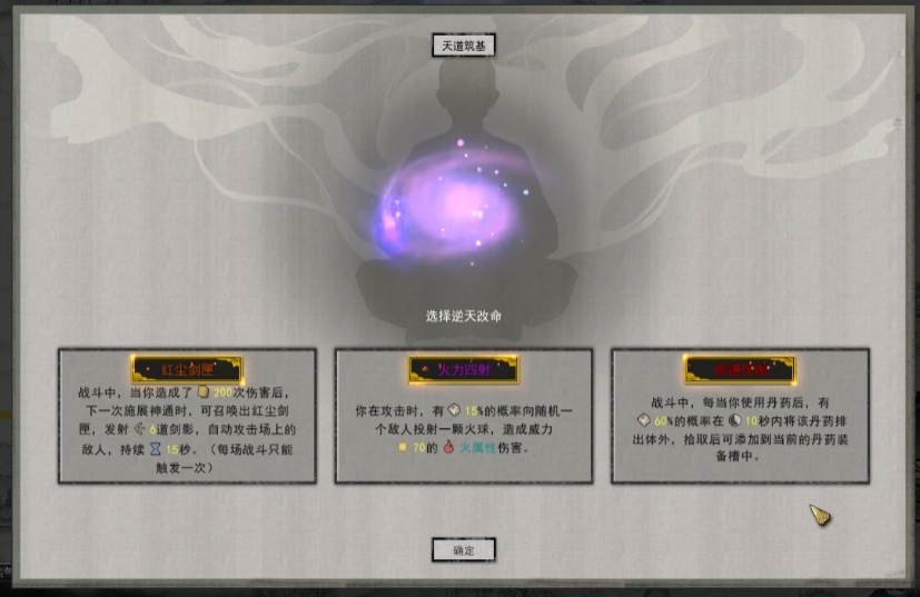 鬼谷八荒怎么出武法入门