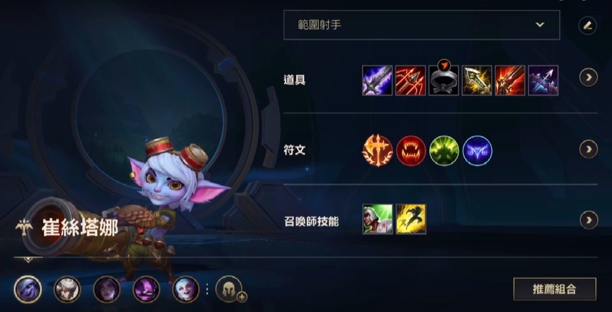 英雄联盟手游小炮带什么天赋