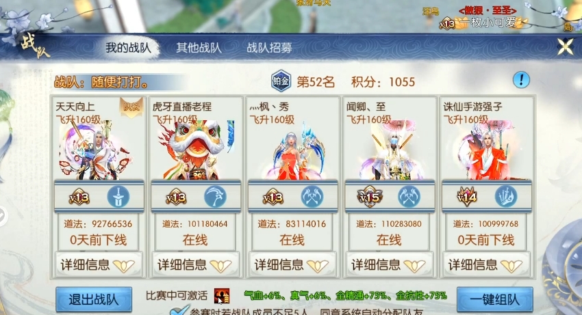 诛仙手游王者争霸先打什么技能