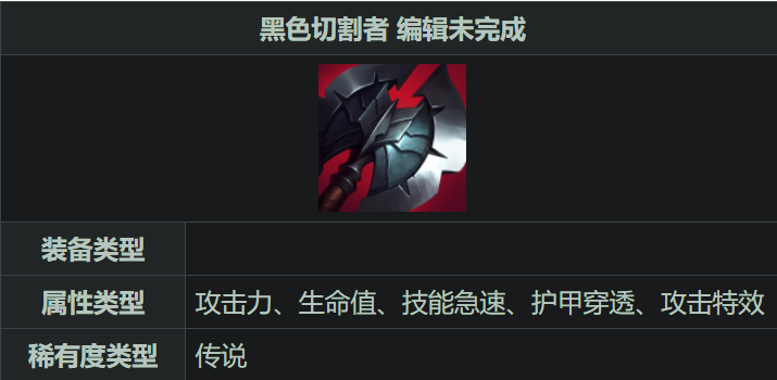英雄联盟手游ad打肉出什么装备有用