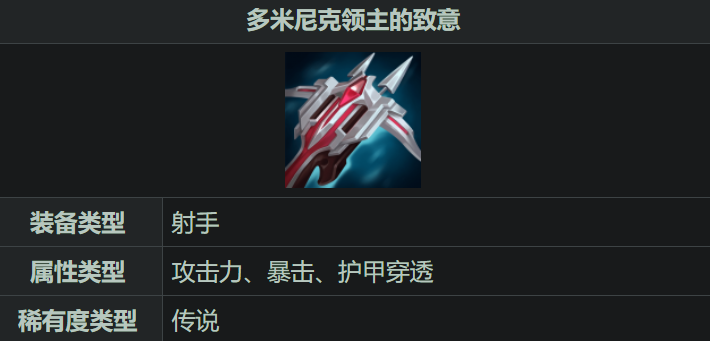 英雄联盟手游ad打肉出什么装备有用