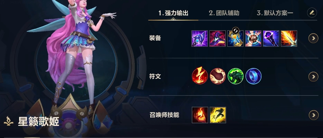 英雄联盟手游薇恩搭配什么队友