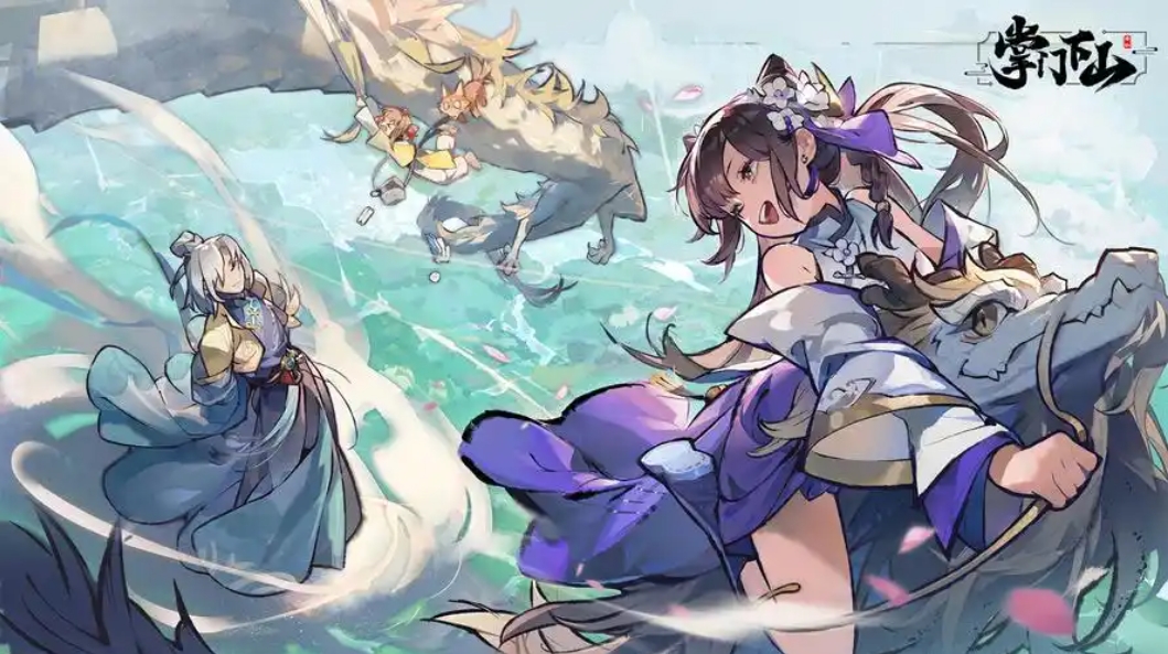 掌门下山高清美图