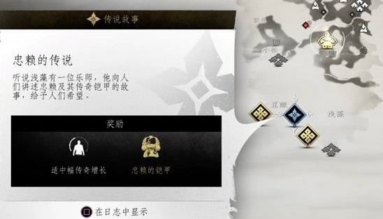 对马岛之魂忠濑的传说怎么触发