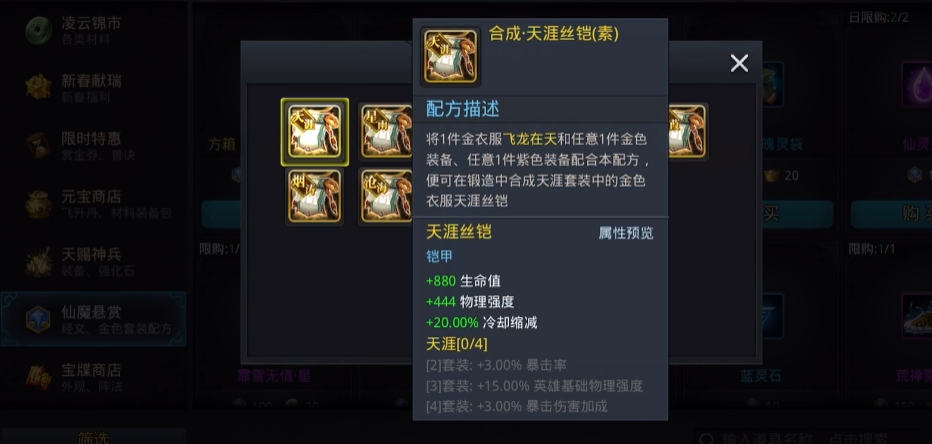 乱斗西游2怎么打带龙索的伏羲