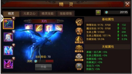 全民奇迹哪些是攻击盾