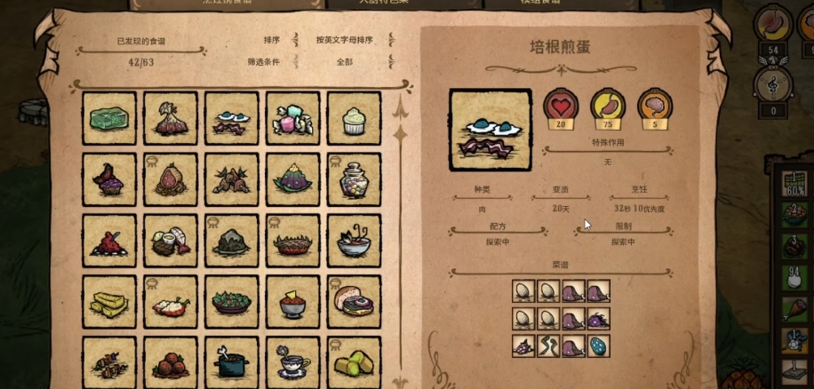 饥荒女武神能吃什么料理