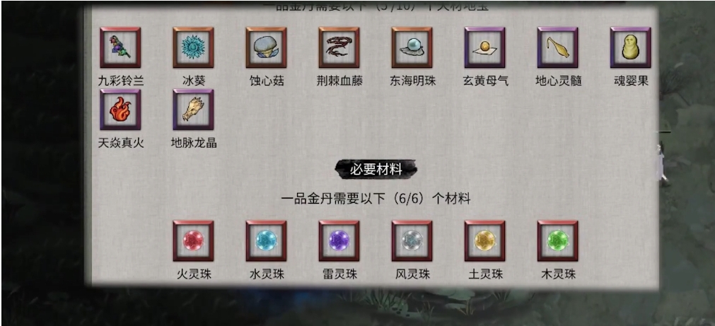 鬼谷八荒五品结晶丹怎么用