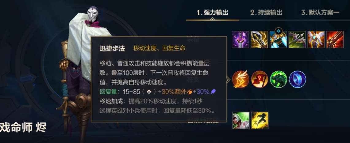 英雄联盟手游烬出什么装备