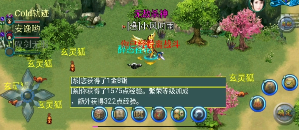 醉江湖ol珍兽有哪些