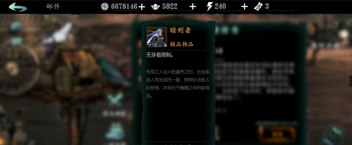 影之刃3暗刑者怎么得