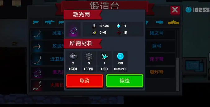 元气骑士高蓝耗武器有哪些