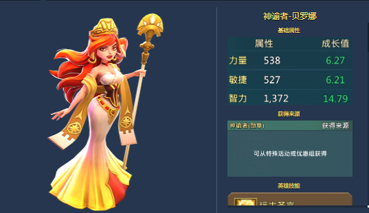 王国纪元魔法类英雄有哪些