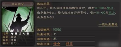三国志战略版文武双全张飞怎么玩
