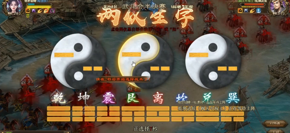 攻城掠地哪些将适合武斗会