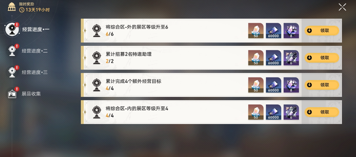崩坏星穹铁道博物馆活动有哪些技巧