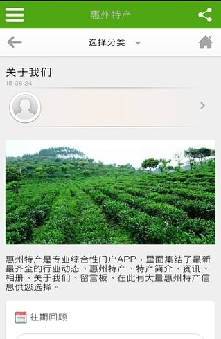 惠州特产截图2