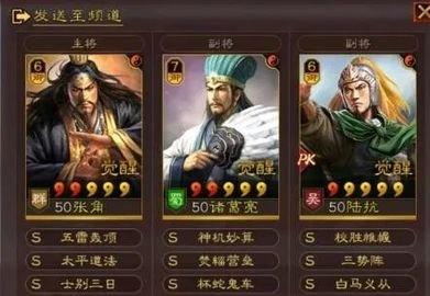 三国志战略版武将应该怎么搭配