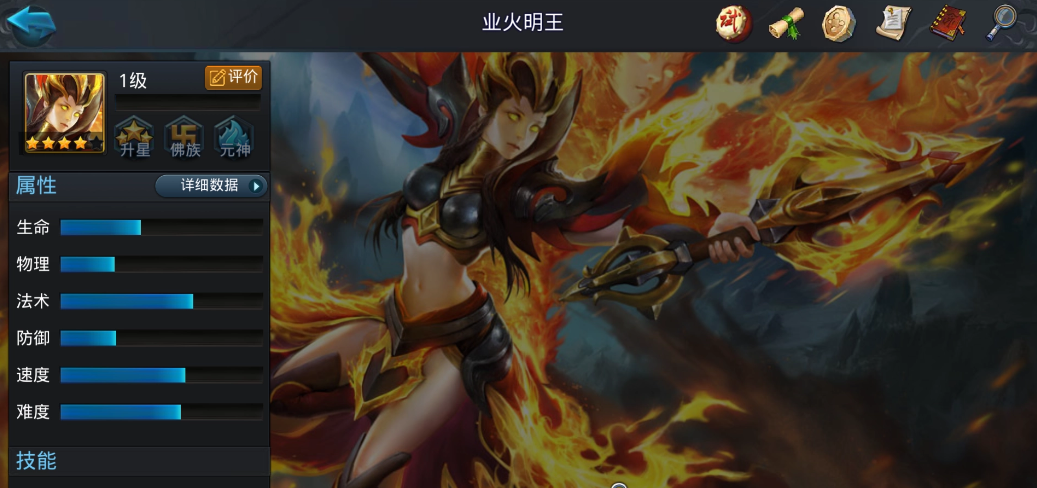 乱斗西游2有哪些法师