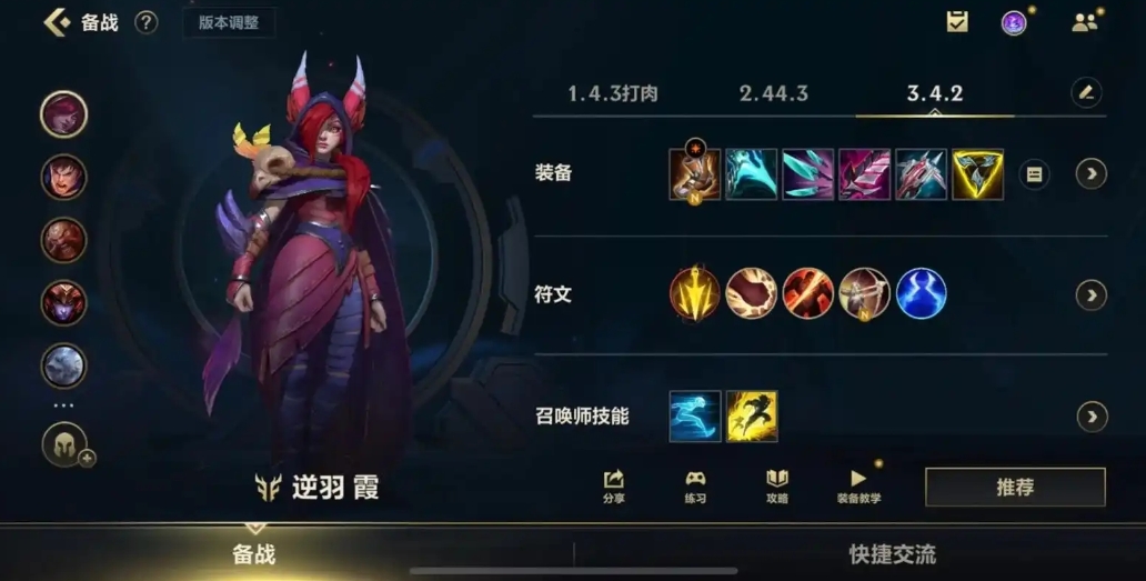 英雄联盟手游霞主点什么
